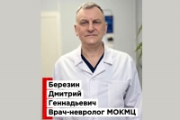 Конкурс &laquo;НАРОДНЫЙ ВРАЧ 2026&raquo;
