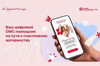 Приложение &laquo;Определённо, Мама-Супер!&raquo;